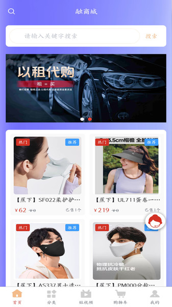 融商城官方最新版(1)