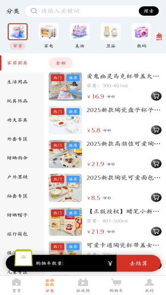 融商城官方最新版(2)