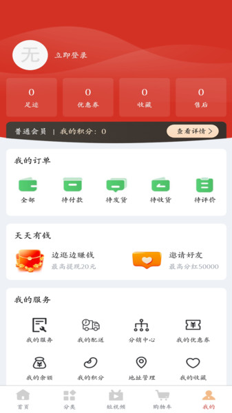 融商城官方最新版(4)