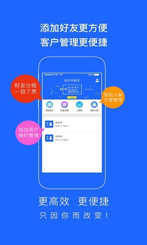 名片识别王安卓版图4