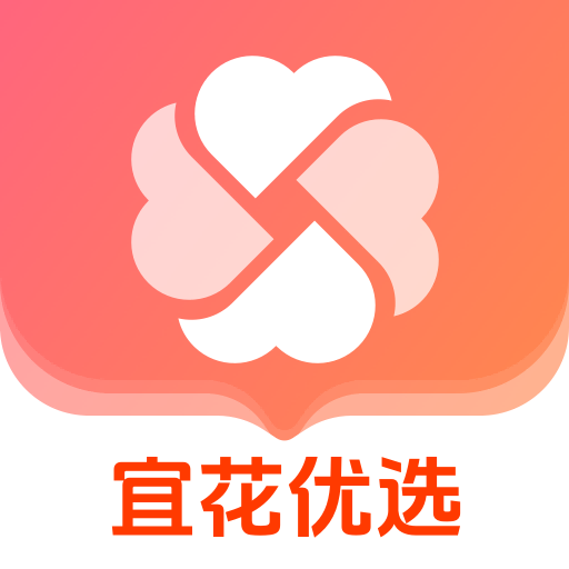 宜花优选通用版