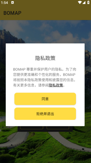 BOMAP安卓直装版图3