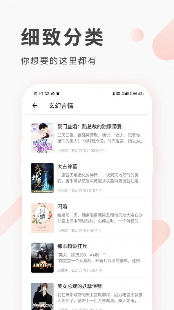 红柚阅读手机免费版