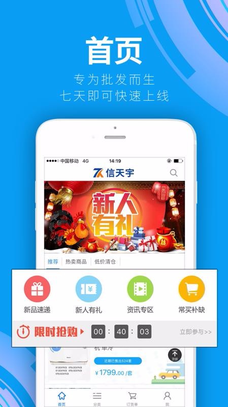云订货官方最新版图3