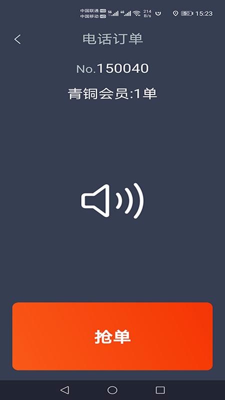 本地出行司机安卓免费版图1