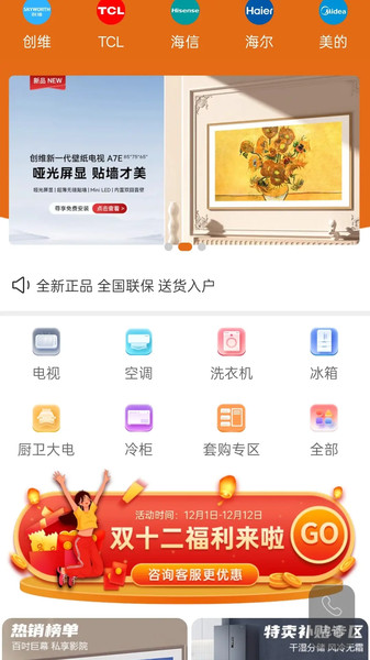 荣格电器手机正版图3