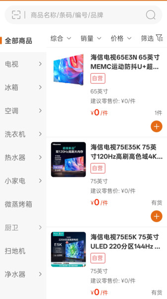 荣格电器手机正版图4