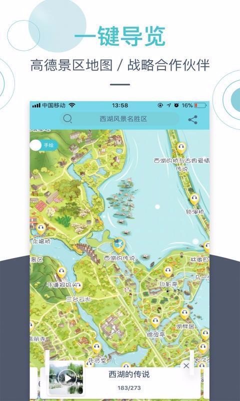 小鹿导游端手机正版图1