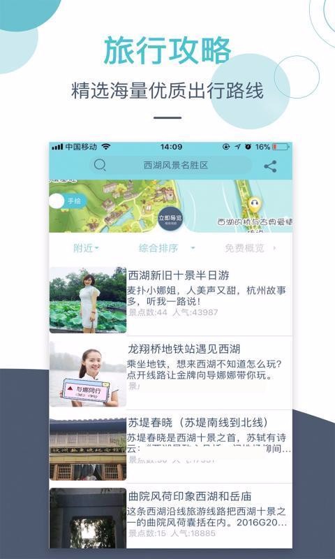 小鹿导游端手机正版图4