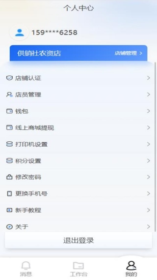 益农管家农资版图1