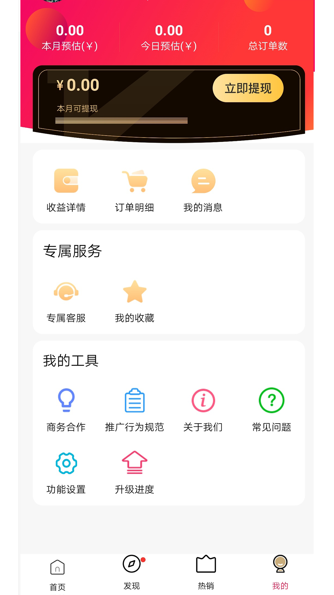 聚多生活手机正版图2