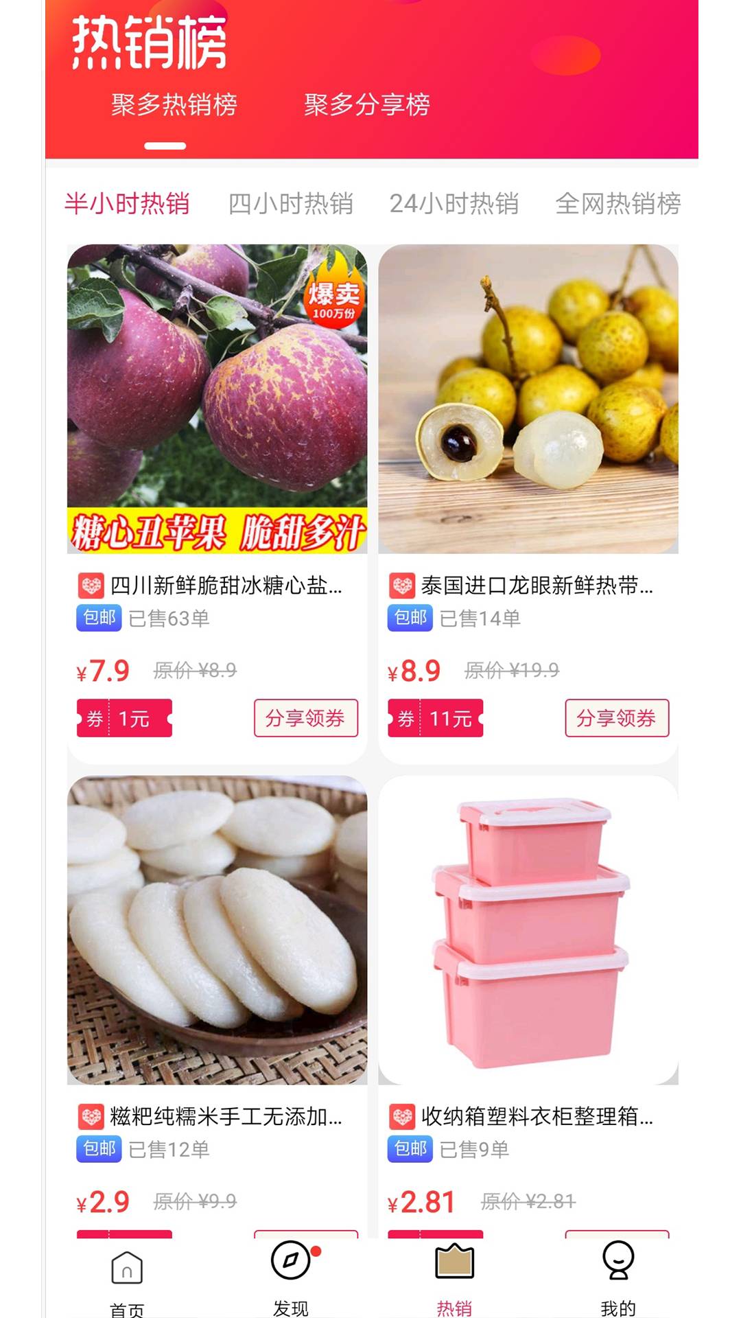 聚多生活手机正版图1