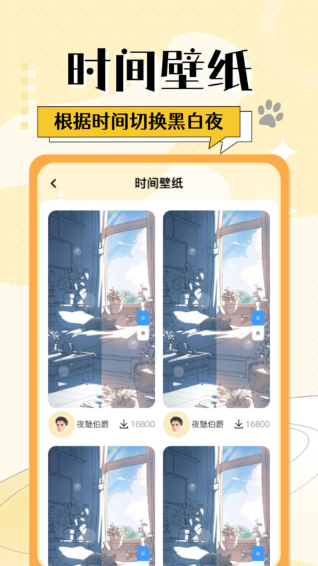 灵动桌面小组件手机免费版图1