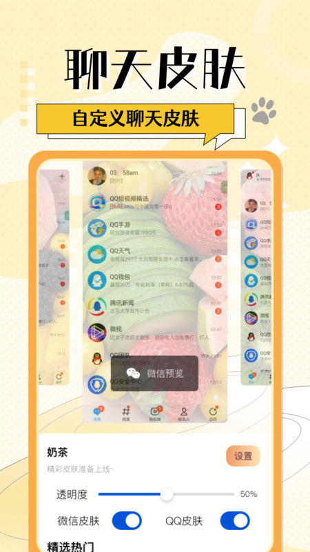 灵动桌面小组件手机免费版图2