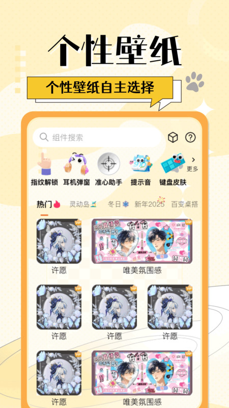 灵动桌面小组件手机免费版图3