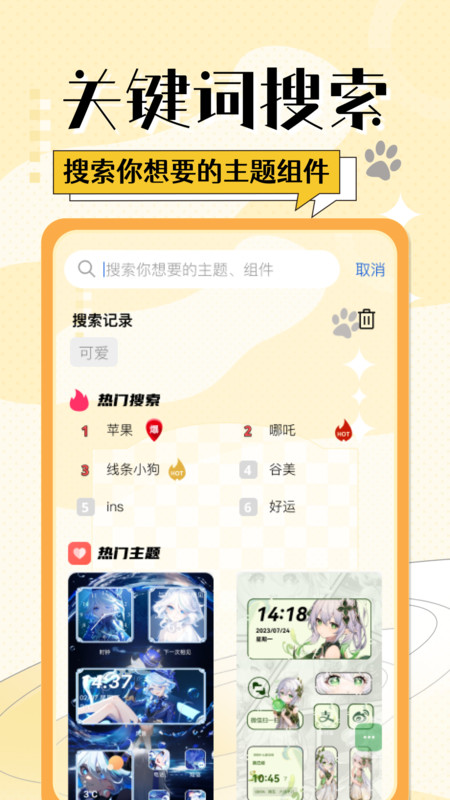 灵动桌面小组件手机免费版图4