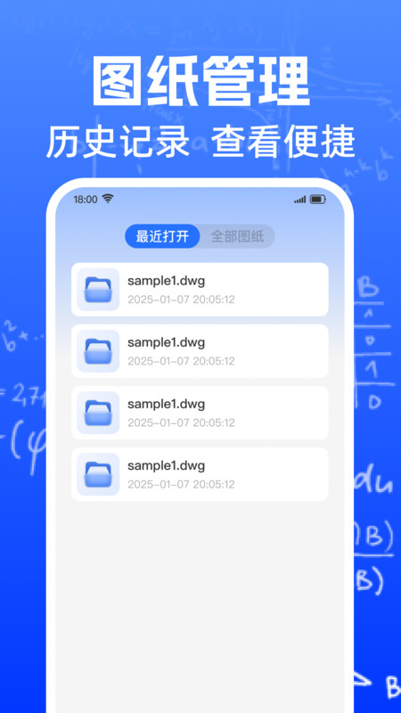 CAD轻览看图原版图3