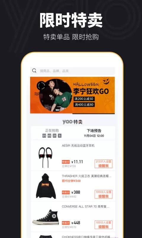 YAO安卓免费版图2