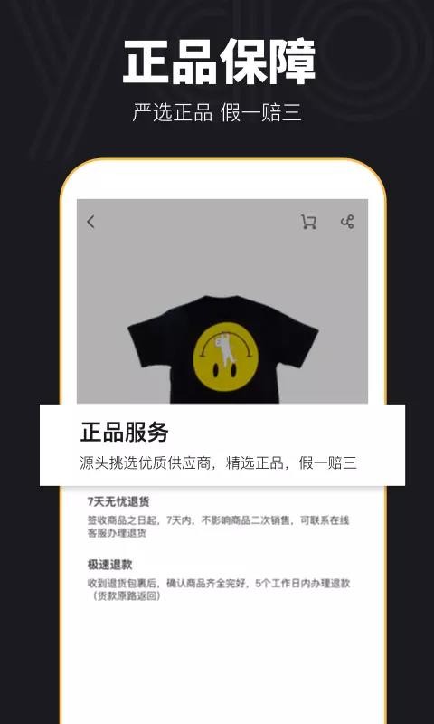 YAO安卓免费版图3