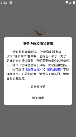 知蛛网-员工端直装版图2