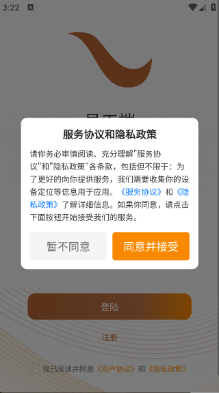知蛛网-员工端直装版图4