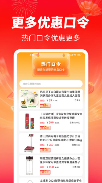 优惠券全集最新免费版图2