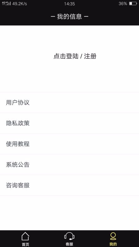 仙器安卓版图2