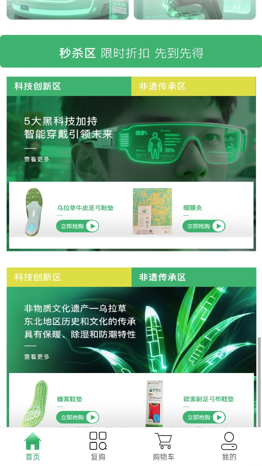 靰鞡草安卓版图4