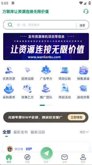 万联库手机版图1