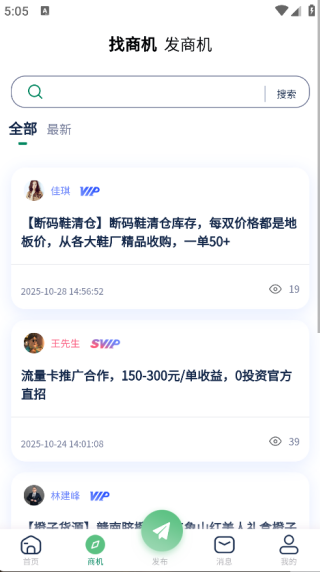 万联库手机版图2