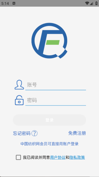 纺织搜索手机正版图1