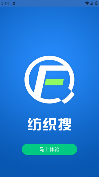 纺织搜索手机正版图4