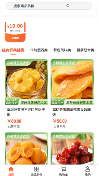 古稻香科技免费原版图2