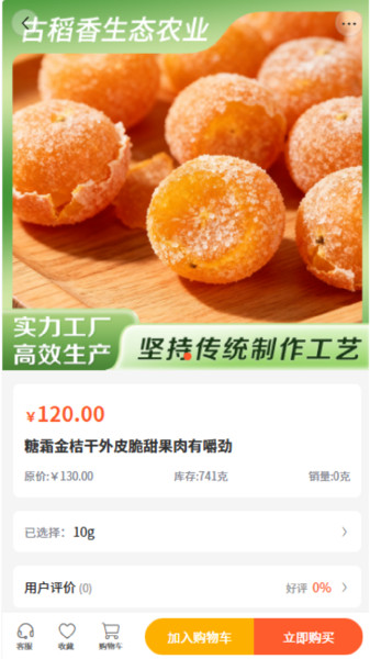 古稻香科技免费原版图3