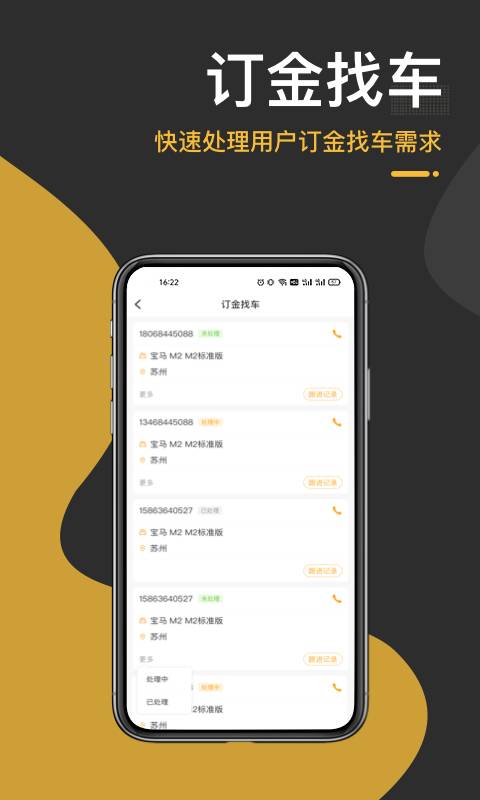 太阳买车商户无广告版图3