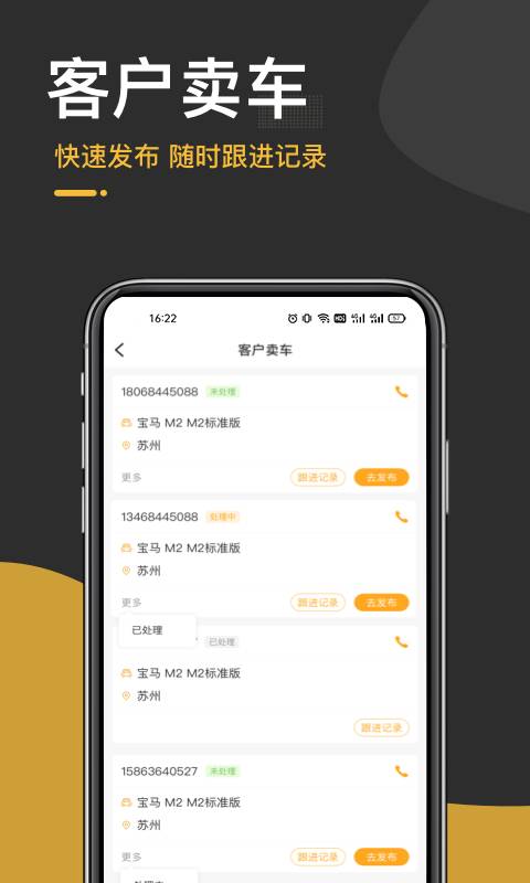 太阳买车商户无广告版图4