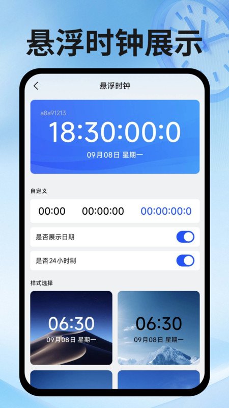 小时工记工本最新免费版图4