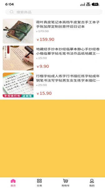 米看看通用版图1