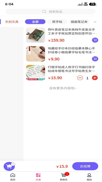 米看看通用版图4