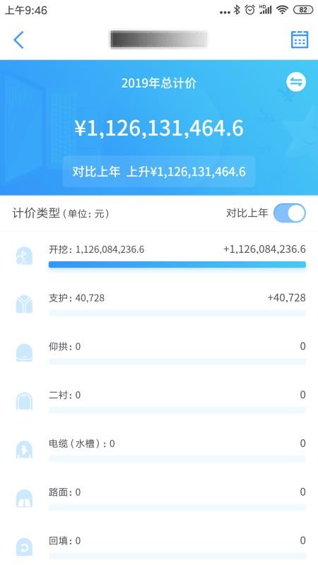 星工程手机最新版图2