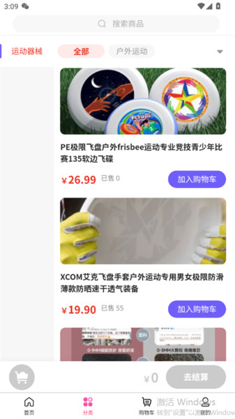 储梦科技最新免费版图1