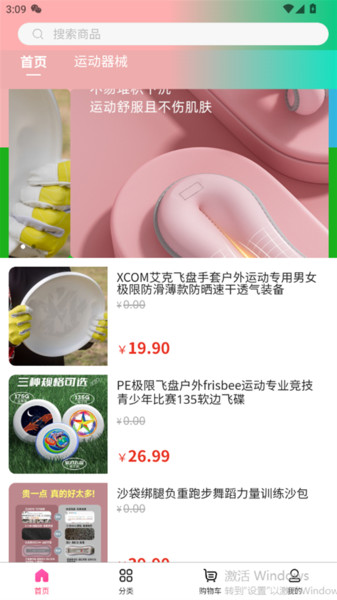 储梦科技最新免费版图3