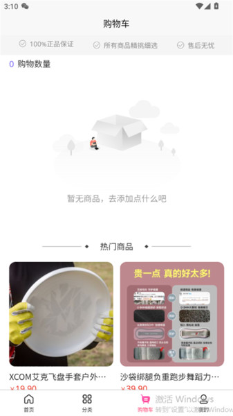 储梦科技最新免费版图4