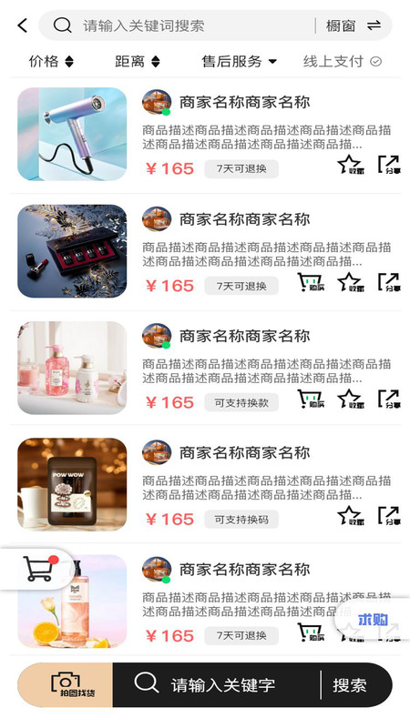工厂货源网正版图3