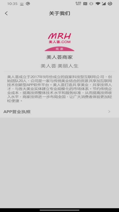 美人荟商家官方正版图2