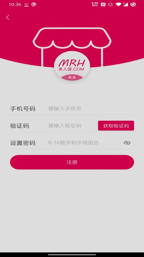 美人荟商家官方正版图3
