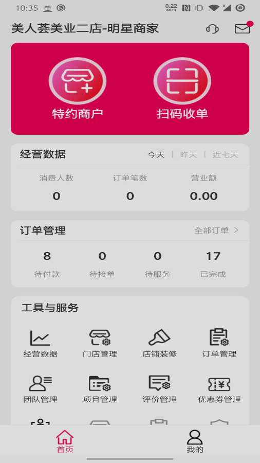 美人荟商家官方正版图4