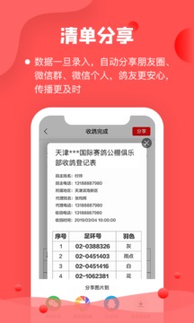 信鸽纵横管理端最新免费版图2