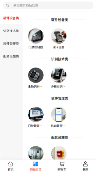 耘者科技安卓版图3