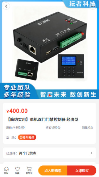 耘者科技安卓版图4